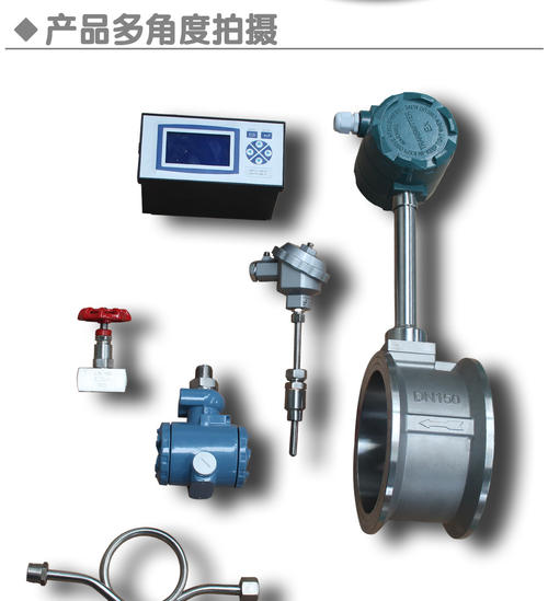 進口分體式渦街流量計