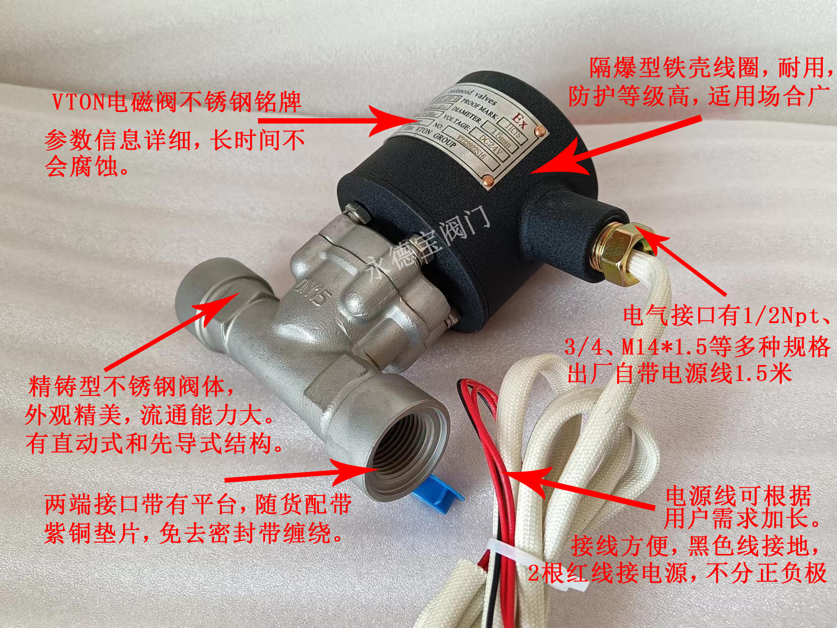 進口航空煤油電磁閥